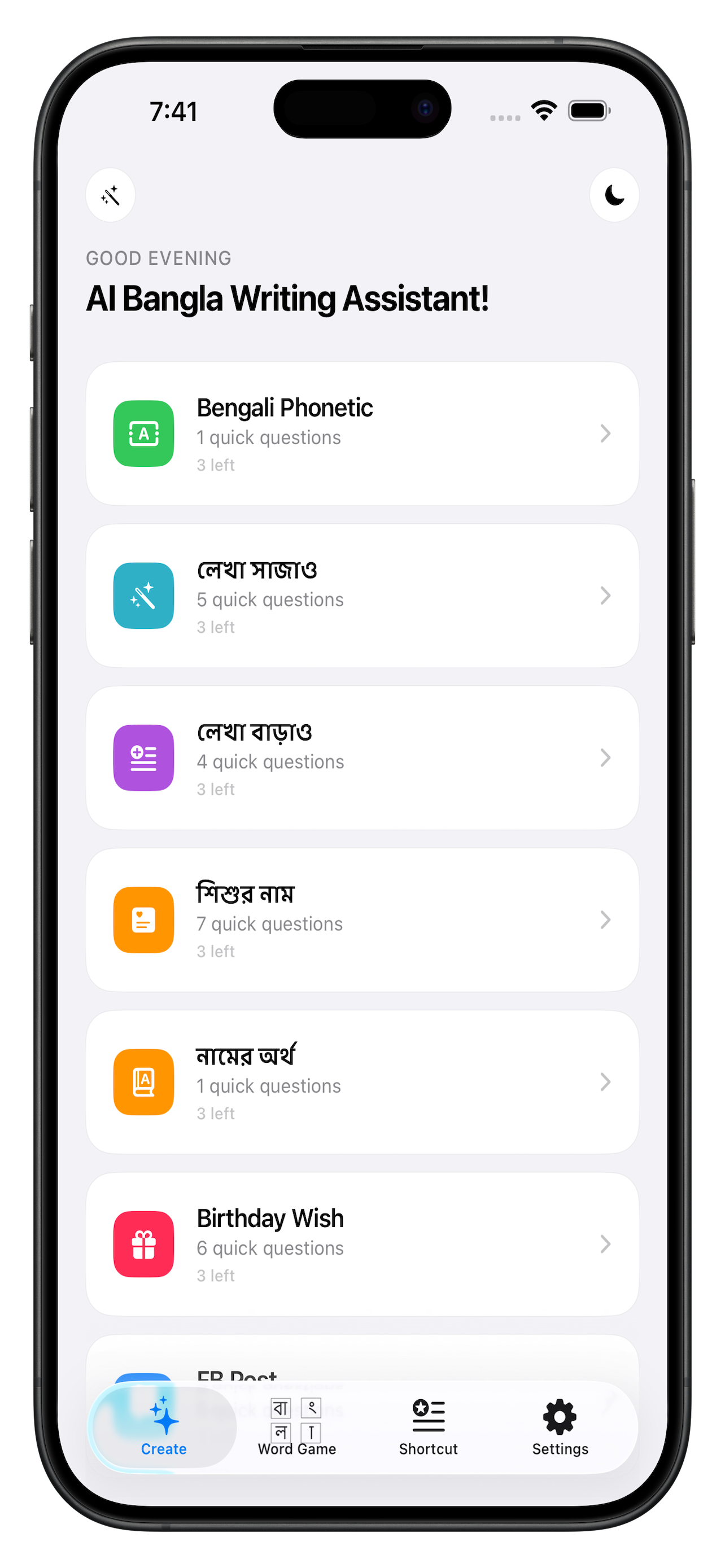Bangla Phonetic Keyboard home screen with AI category list