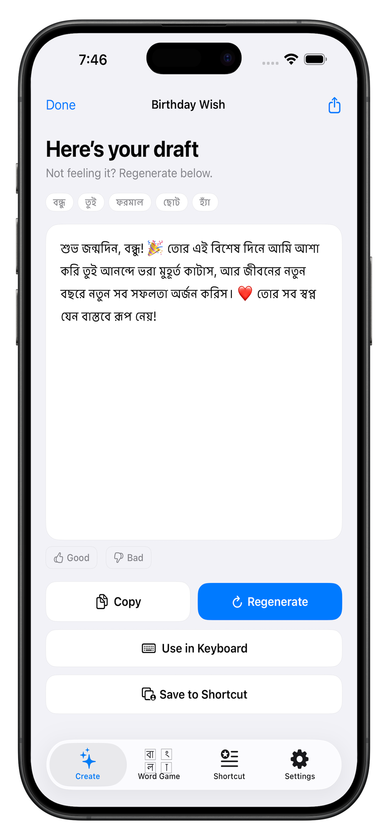 Generated Bengali Birthday Wish with Use in Keyboard and Save to Shortcut buttons