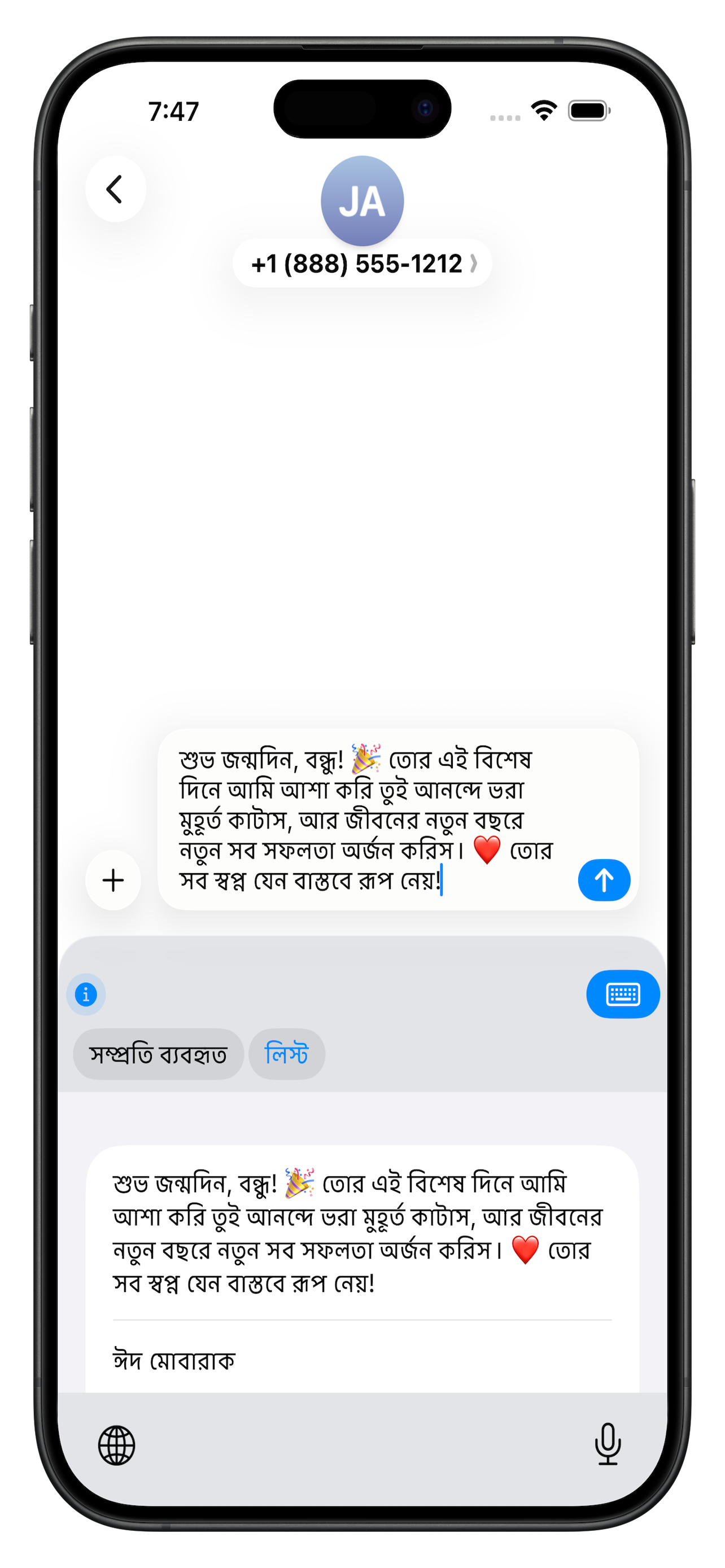 Generated Bengali wish appearing in iMessage with shortcut chips